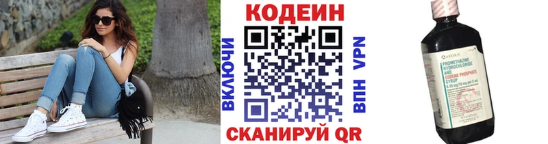 mega ссылки  Гаджиево  Кодеин напиток Lean (лин) 