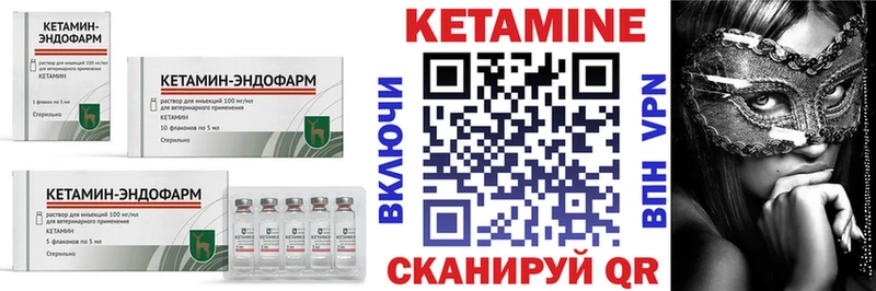 КЕТАМИН ketamine  Гаджиево 