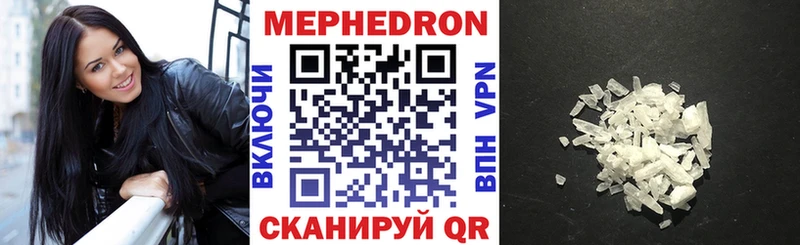 Мефедрон VHQ  это формула  Гаджиево 