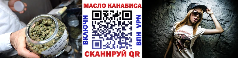 ТГК гашишное масло  Гаджиево 